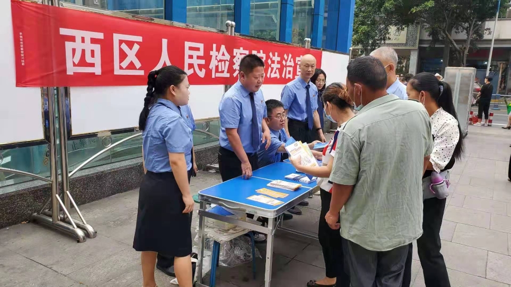 以案释法 检察官上街开展防诈骗宣传