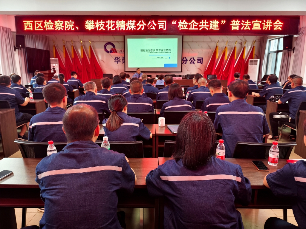 借经典书籍传递法治温度  西区检察院“检企共建”助力企业行稳致远 