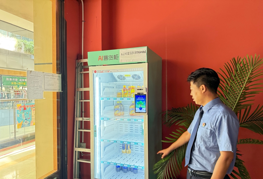 检察公益诉讼：让自动售货机“持证上岗”，守护舌尖安全