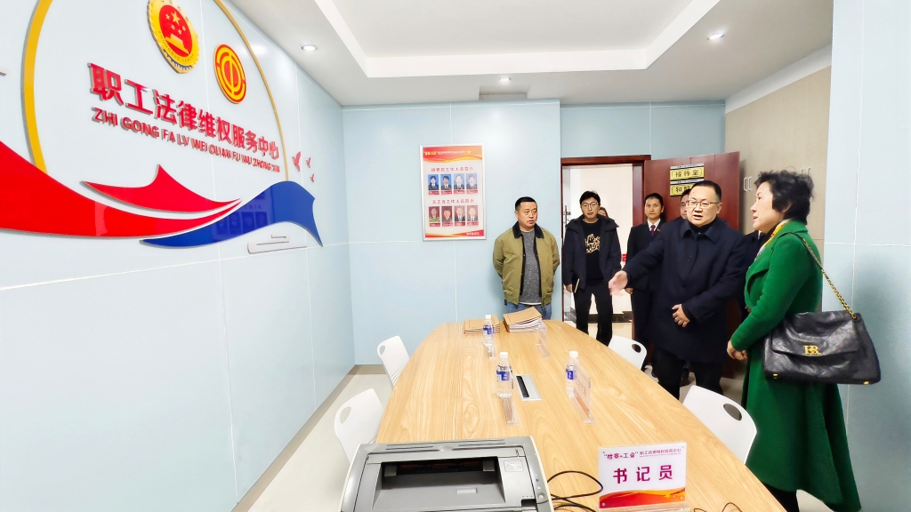 市总工会经贸工会主席周娴 莅临西区检察院调研“检察+工会”工作