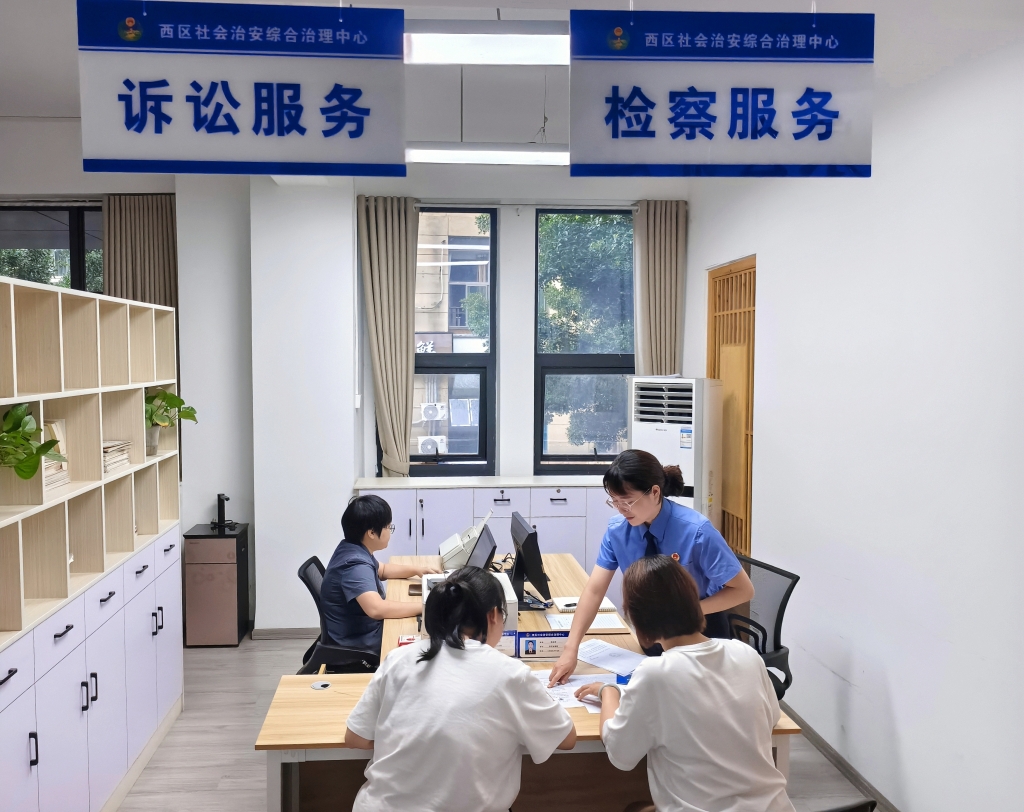 西区政协与西区检察院 “四度”协同监督绘就基层治理暖画卷