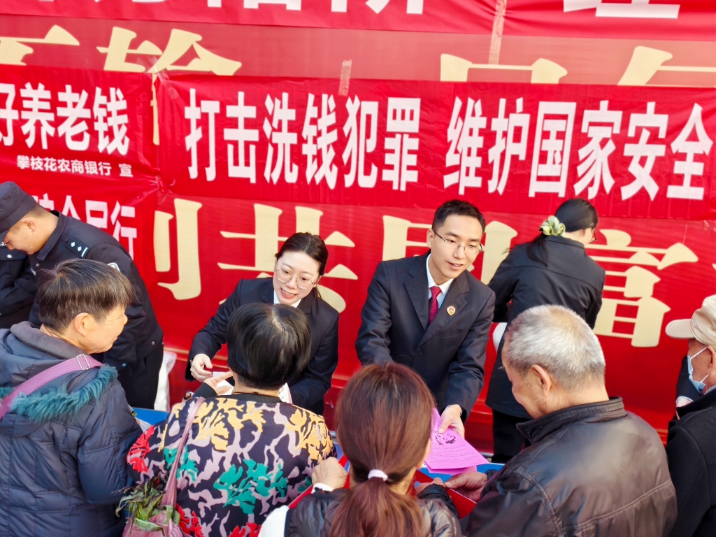 “高利诱惑皆为陷阱，理性投资方得安宁” ——西区检察院开展防范非法金融活动集中普法宣传